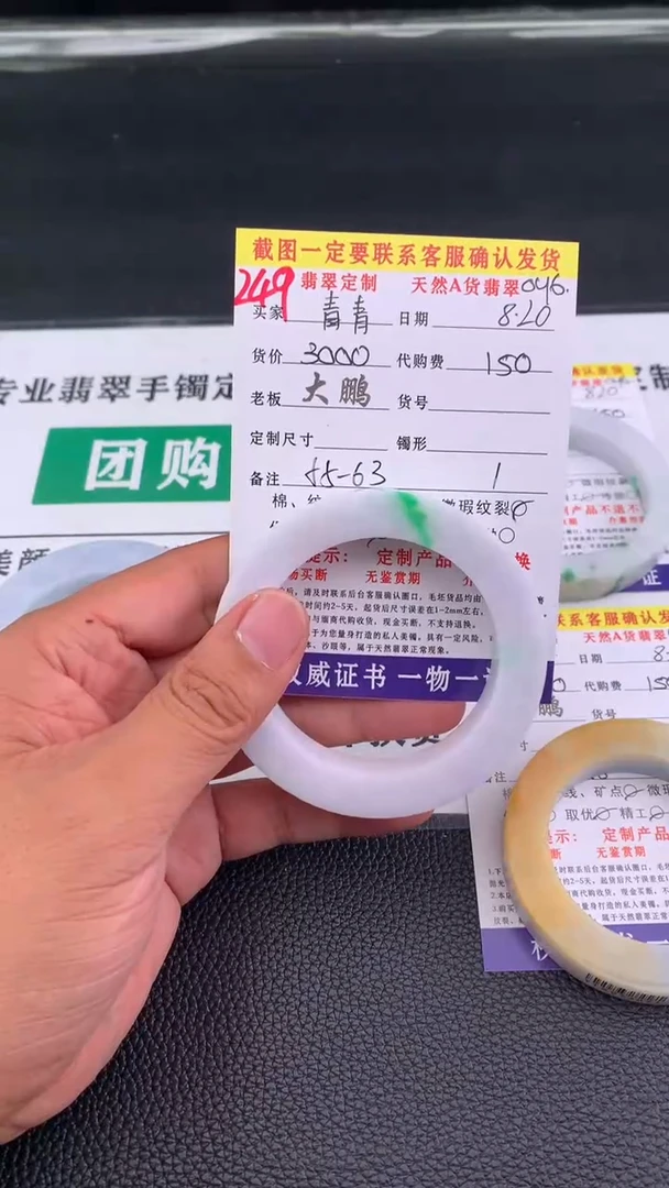 定制翡翠未镶嵌۵****࿐249#手镯定制链接