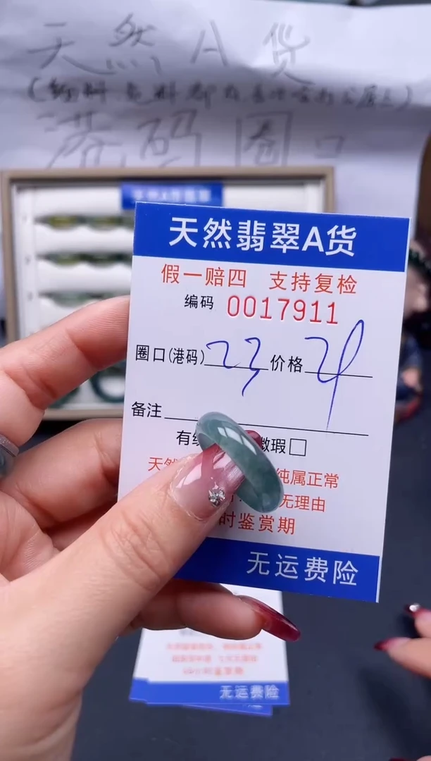 【闪购商品】翡翠戒指未镶嵌23*17911..