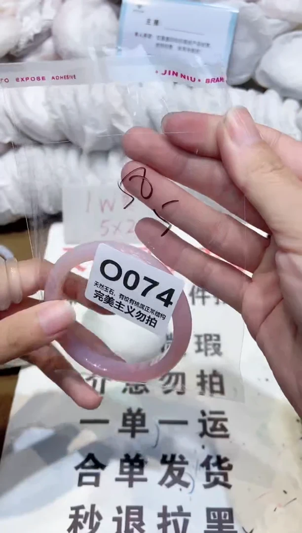 手镯玛瑙/玉髓未镶嵌58