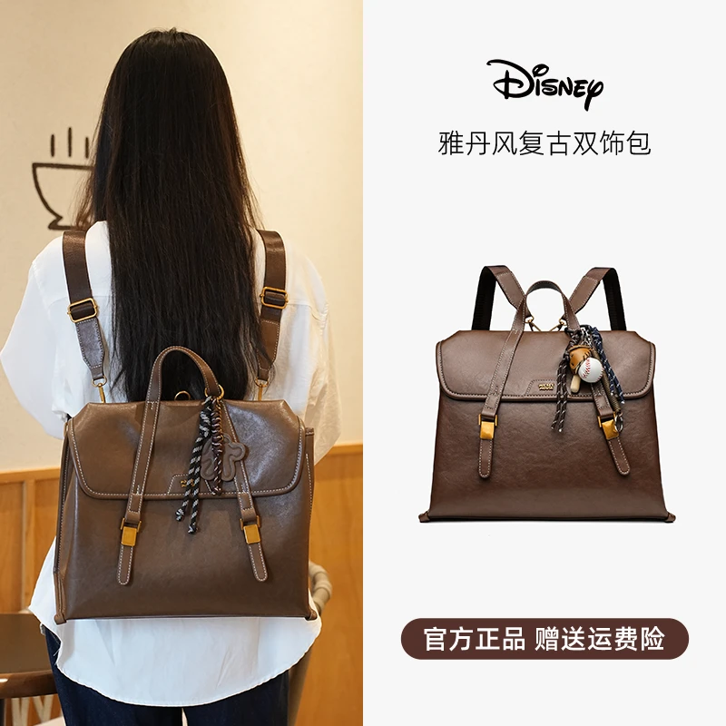 Disney/迪士尼送挂件【直播专属】五种背法/横款电脑包多功能双肩包