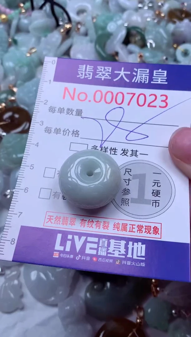 吊坠(不含链)未镶嵌翡翠7023