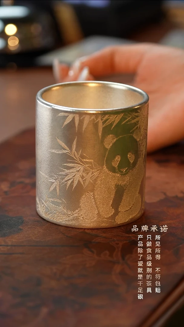 银烧妙刻国宝熊猫直口杯主人杯