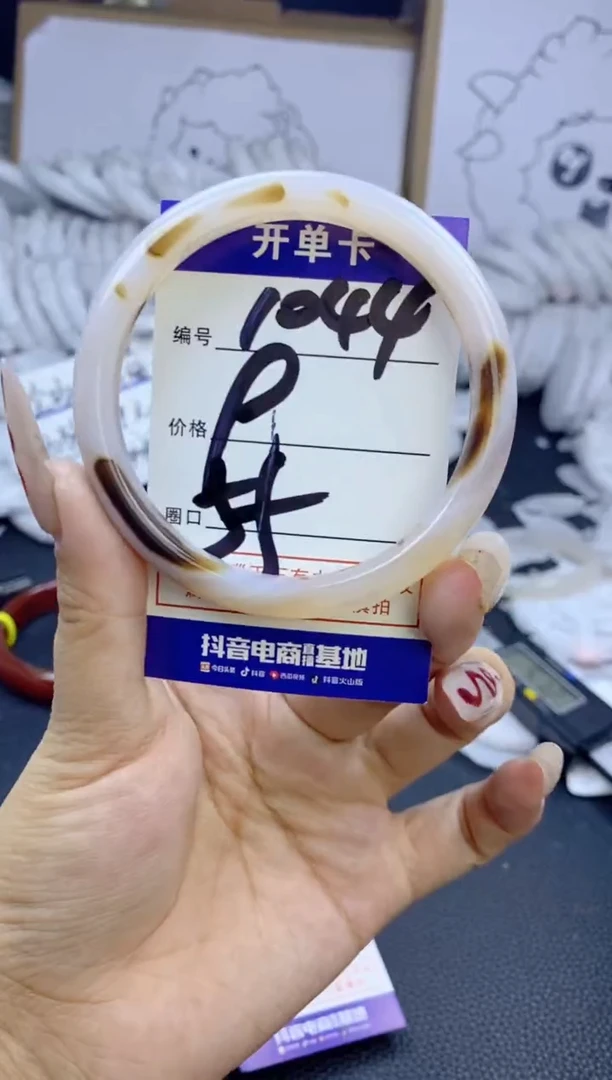 手镯玛瑙/玉髓未镶嵌1044