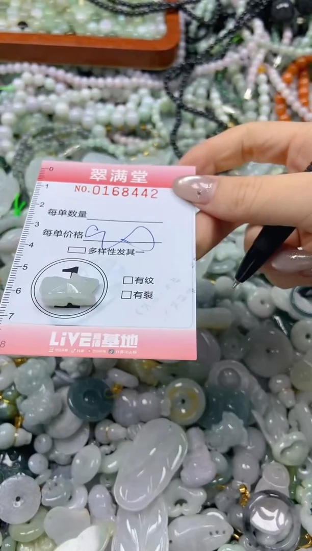 翡翠未镶嵌颈饰闪购0168442