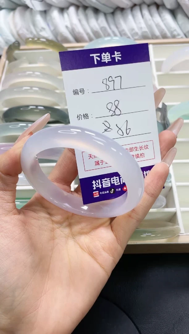 未镶嵌手镯玛瑙/玉髓897