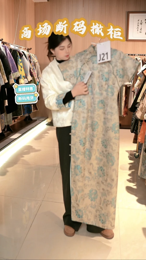 J21 M码 新中式国风