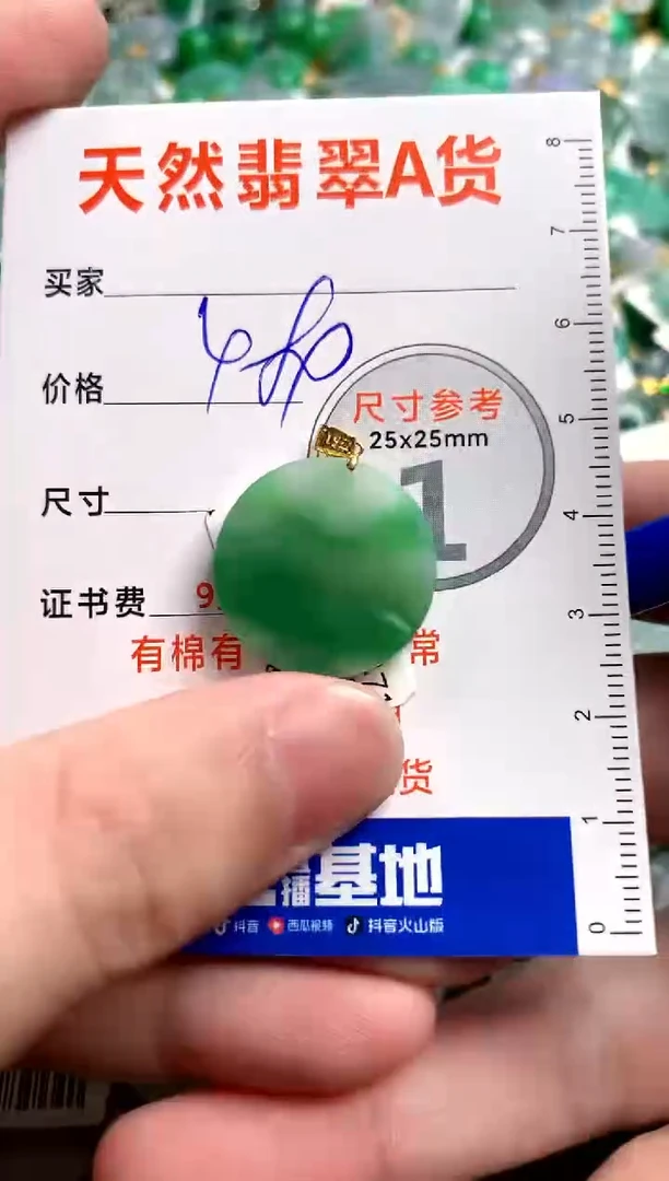 【闪购商品】翡翠颈饰18K金镶嵌0799366904