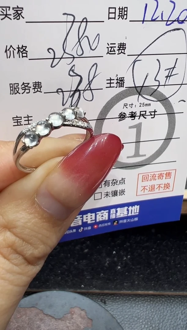 18K金镶嵌戒指翡翠戒指8698
