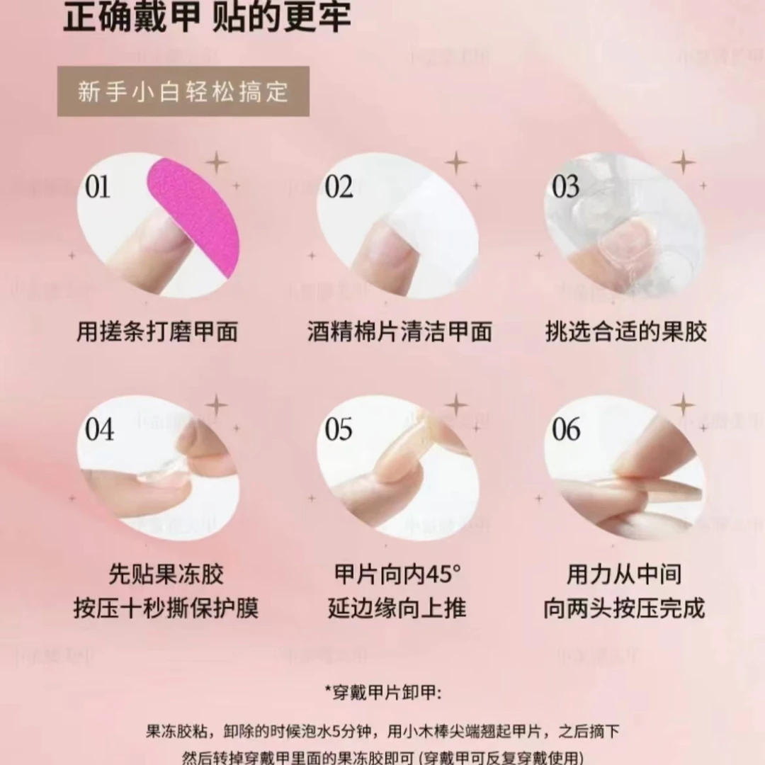 【5单起飞】手工穿戴甲 下单备注编码直播链接