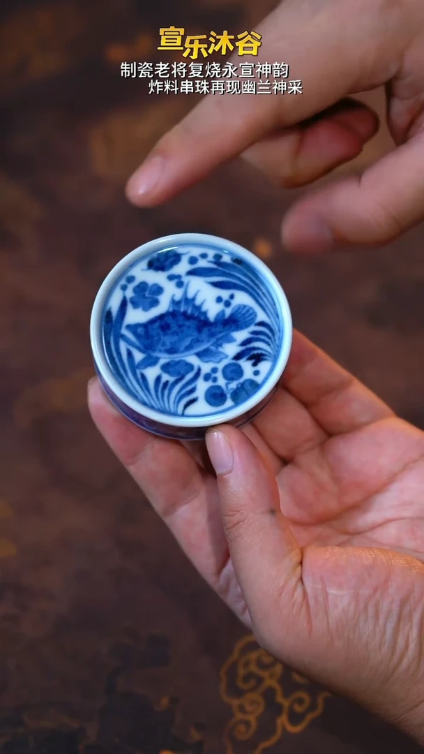 【刚哥20生日场】青花江崖海水盖置