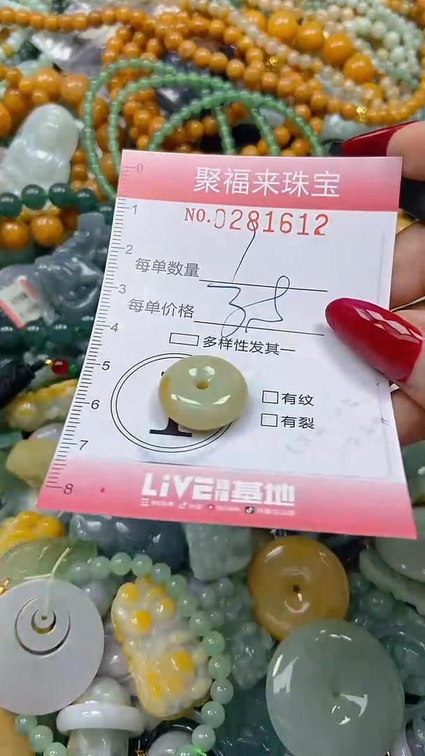 颈饰未镶嵌翡翠闪购0281612
