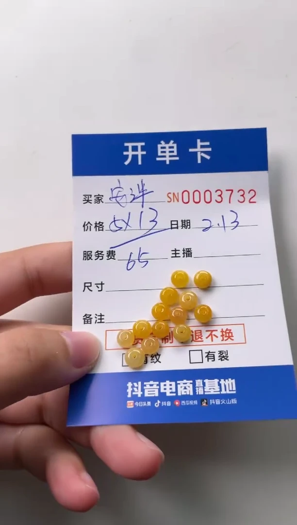 【闪购商品】翡翠颈饰未镶嵌00003732