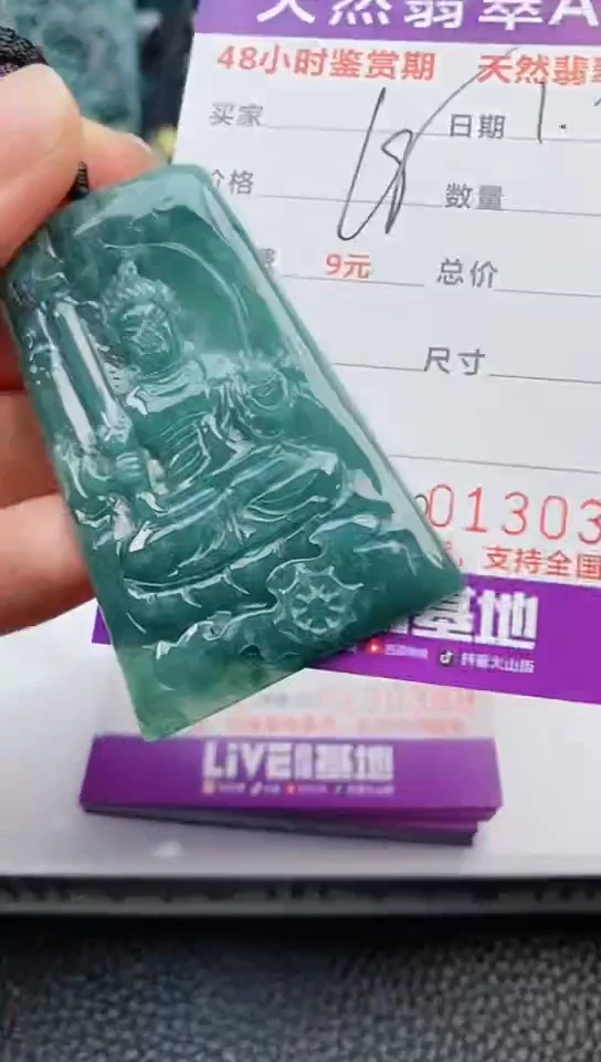【闪购商品】翡翠颈饰未镶嵌