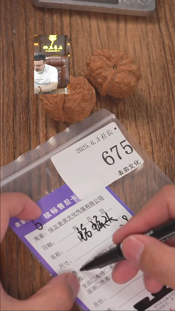 文玩核桃把件675蛤蟆头表弟文化