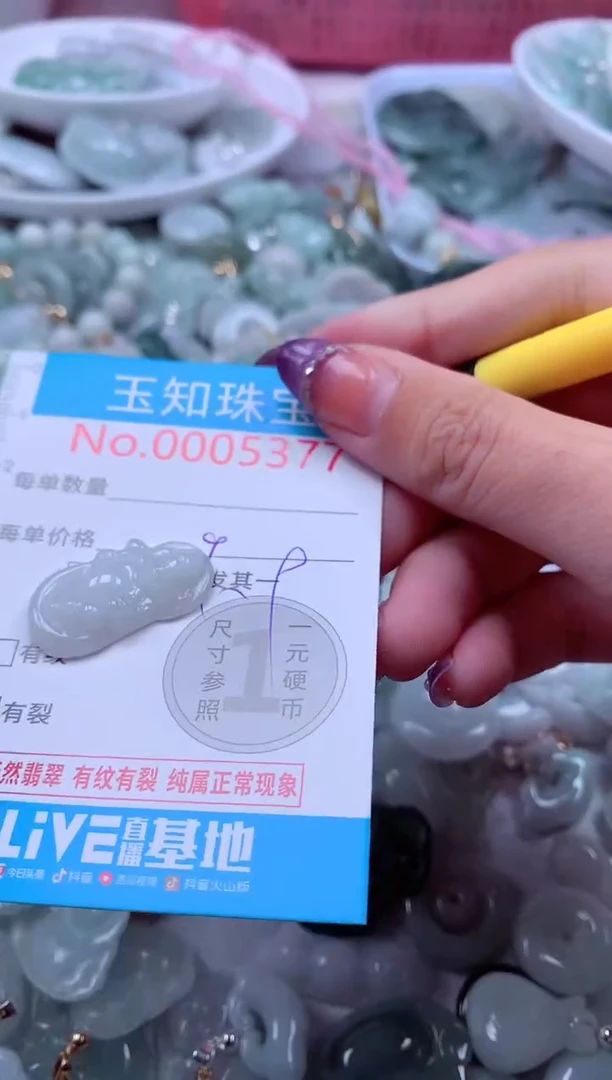 翡翠未镶嵌吊坠(不含链)5377