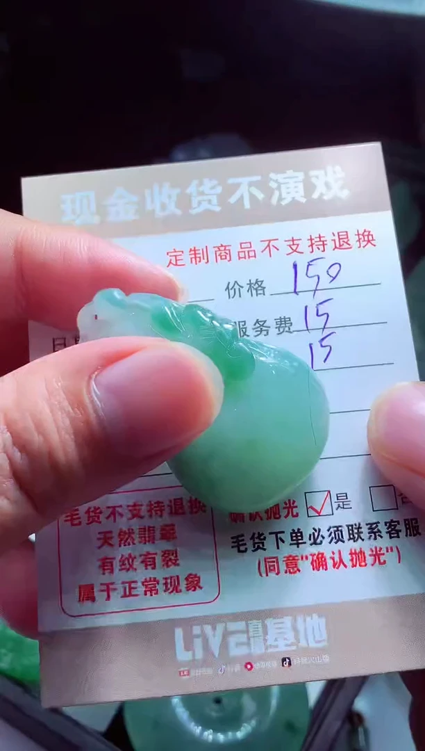 未镶嵌定制翡翠欢*翡翠毛货定制580214