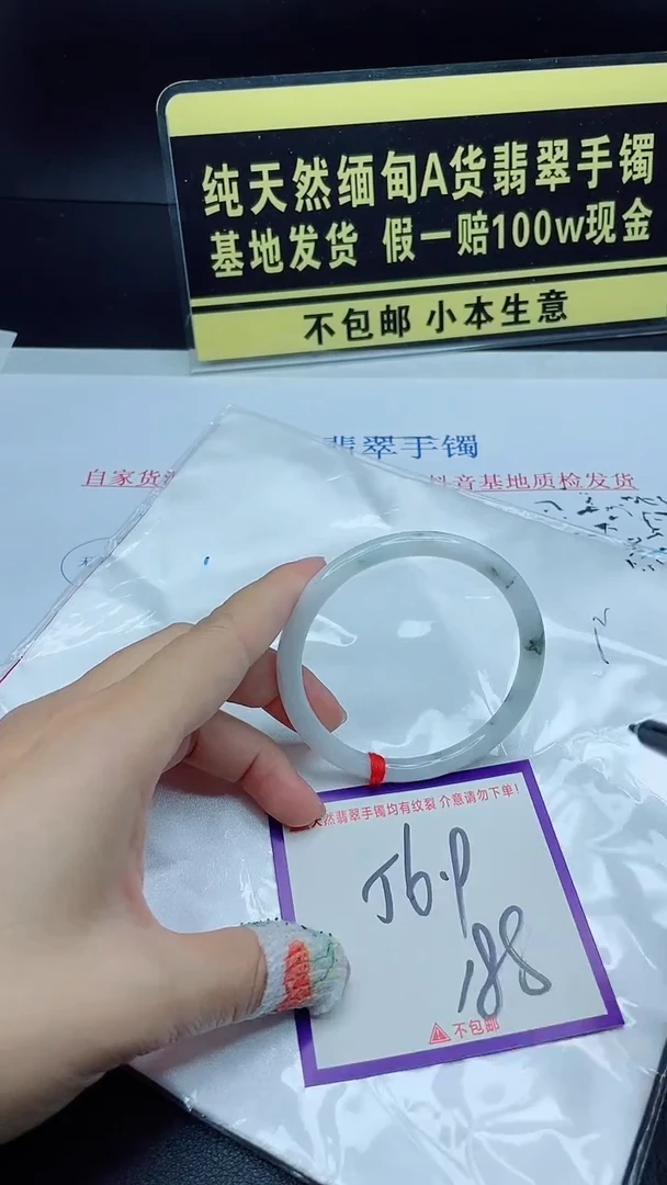 翡翠手镯未镶嵌我