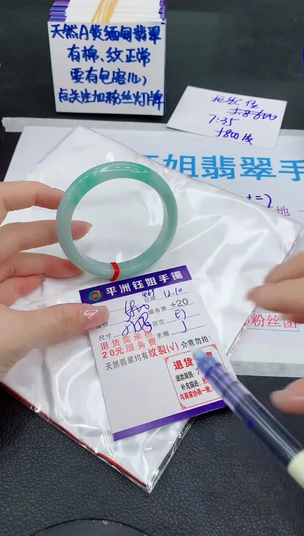 未镶嵌手镯翡翠1