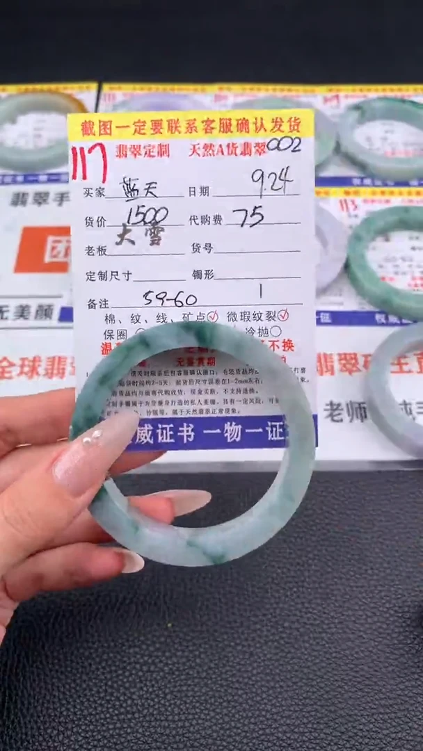 未镶嵌定制翡翠蓝*117#手镯定制链接