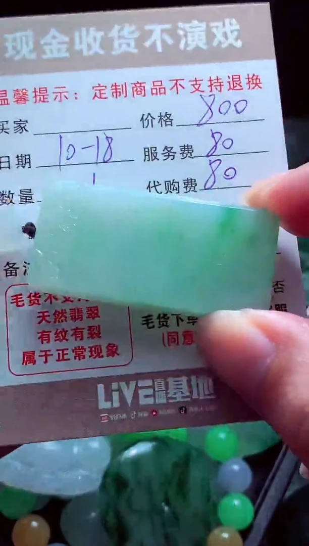 未镶嵌定制翡翠怡*?翡翠毛货定制
