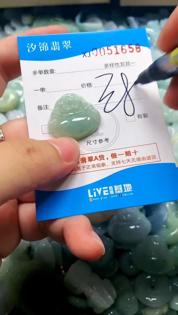 颈饰未镶嵌翡翠闪购商品0051658