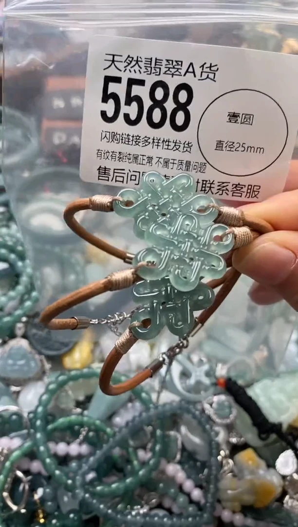颈饰未镶嵌翡翠多样性发其一5588