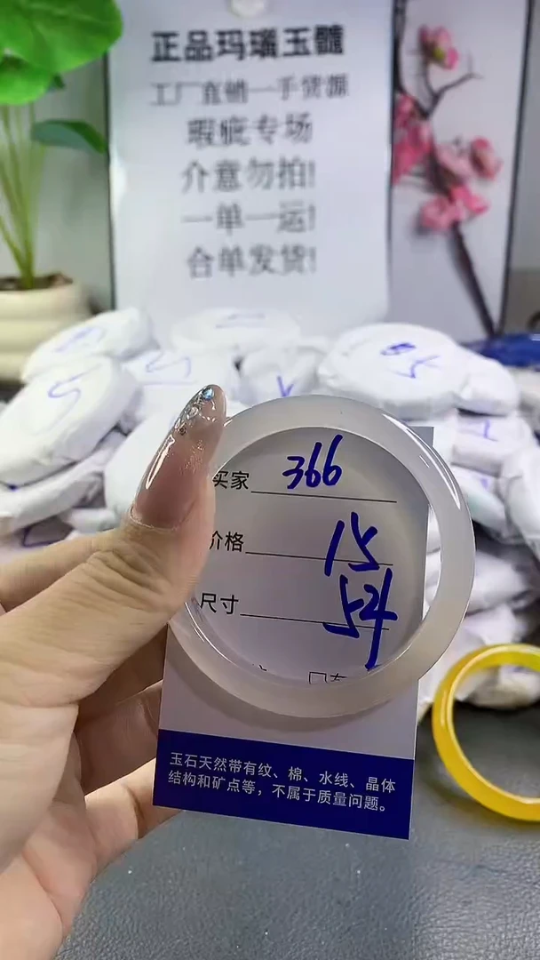 玛瑙/玉髓手镯未镶嵌366