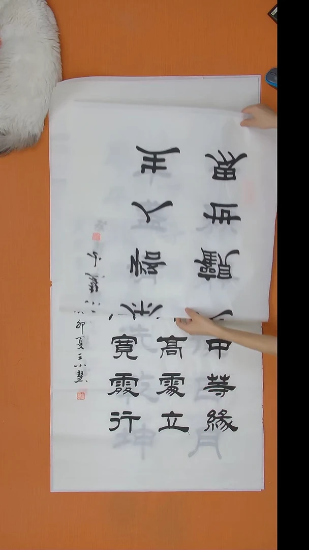 书法王小慧老师书法 纯手写 138*68