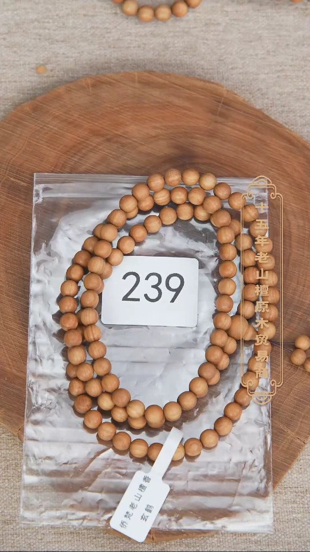 【闪购商品】檀香木手串/手链玄鹤料黑顺纹07*108醇厚奶甜韵239