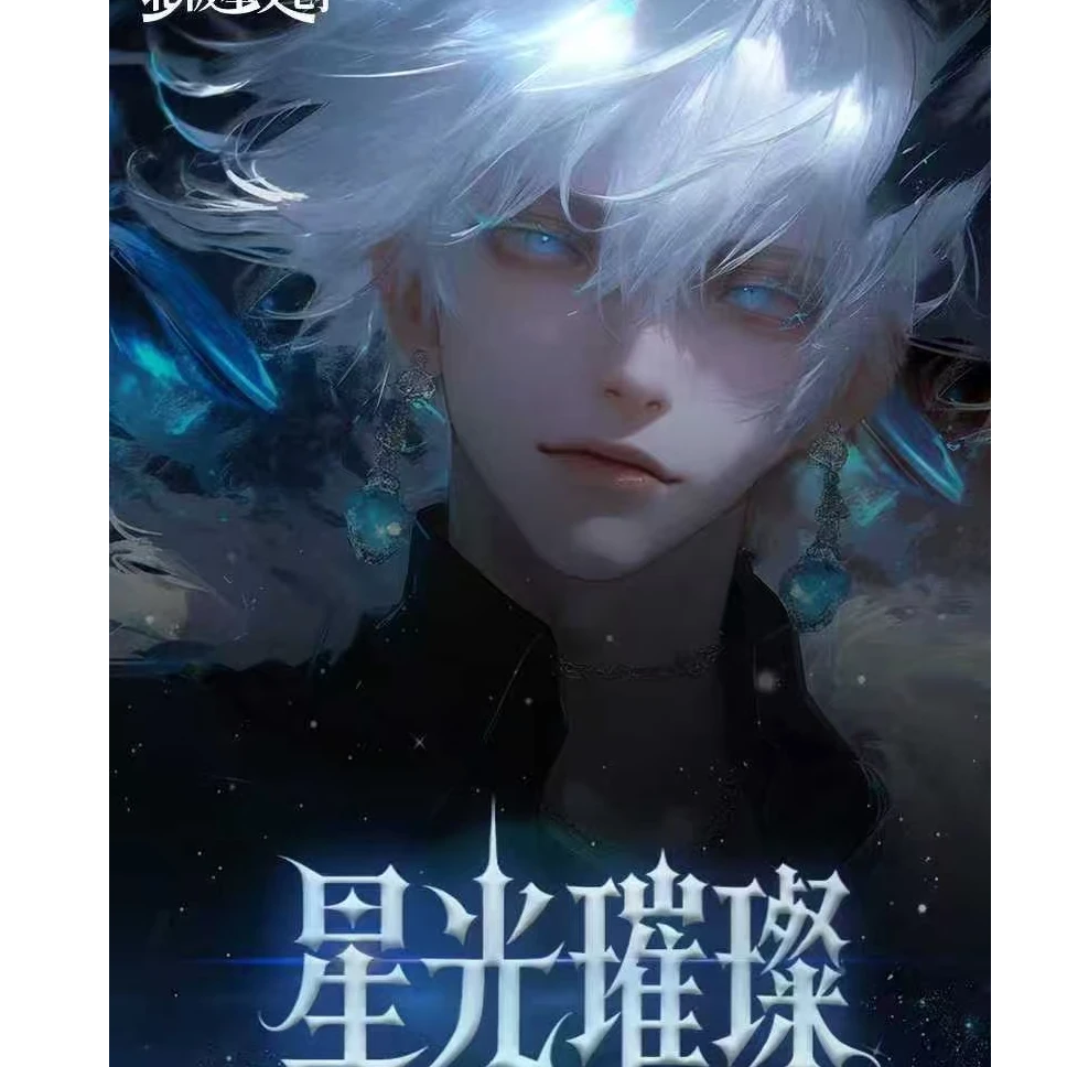 北极星文创 咒术回战第二弹全亚克力色纸 盲盒（代拆）