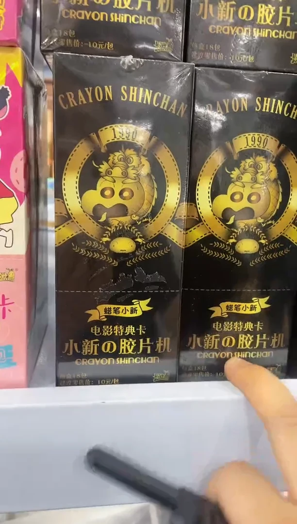 蜡笔小新胶片机收藏卡