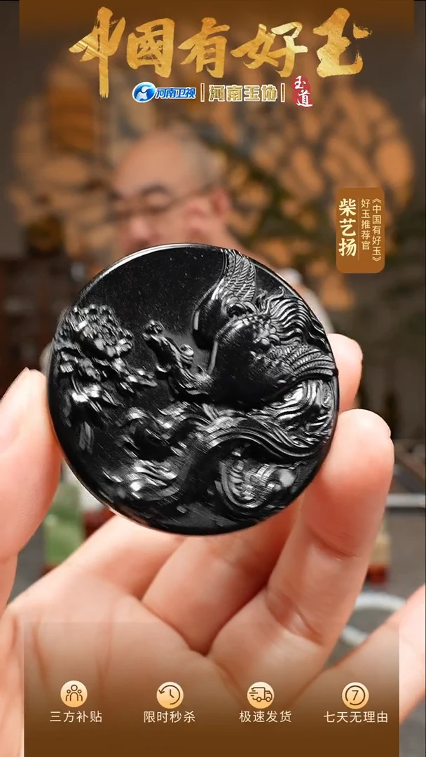 和田玉未镶嵌挂件墨玉荣华富贵挂件