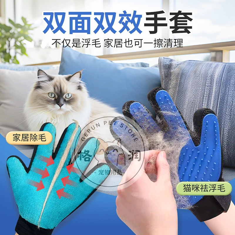 宠物撸猫手套清洁双面手套去浮毛刷按摩宠物洗澡手套狗狗撸毛手套