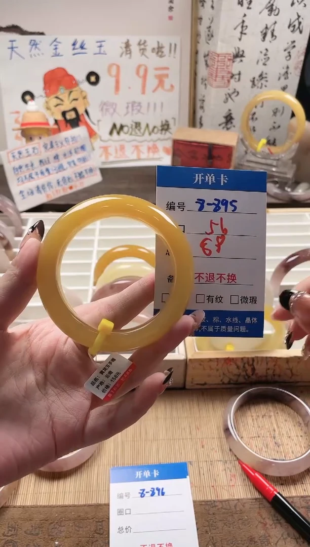 石英岩玉手镯未镶嵌8-895