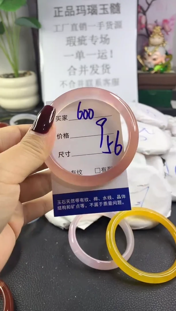 手镯玛瑙/玉髓未镶嵌600