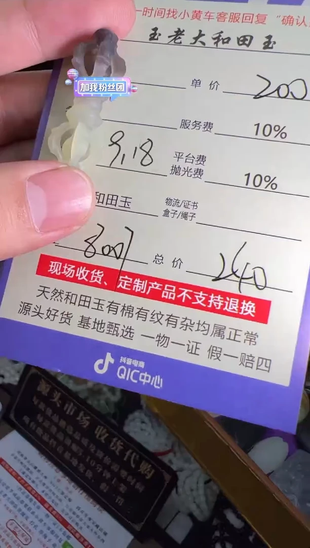 定制和田玉8007毛货需要抛光