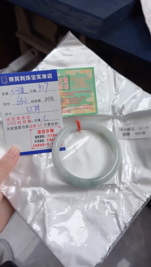未镶嵌手镯翡翠翡翠检测费不退