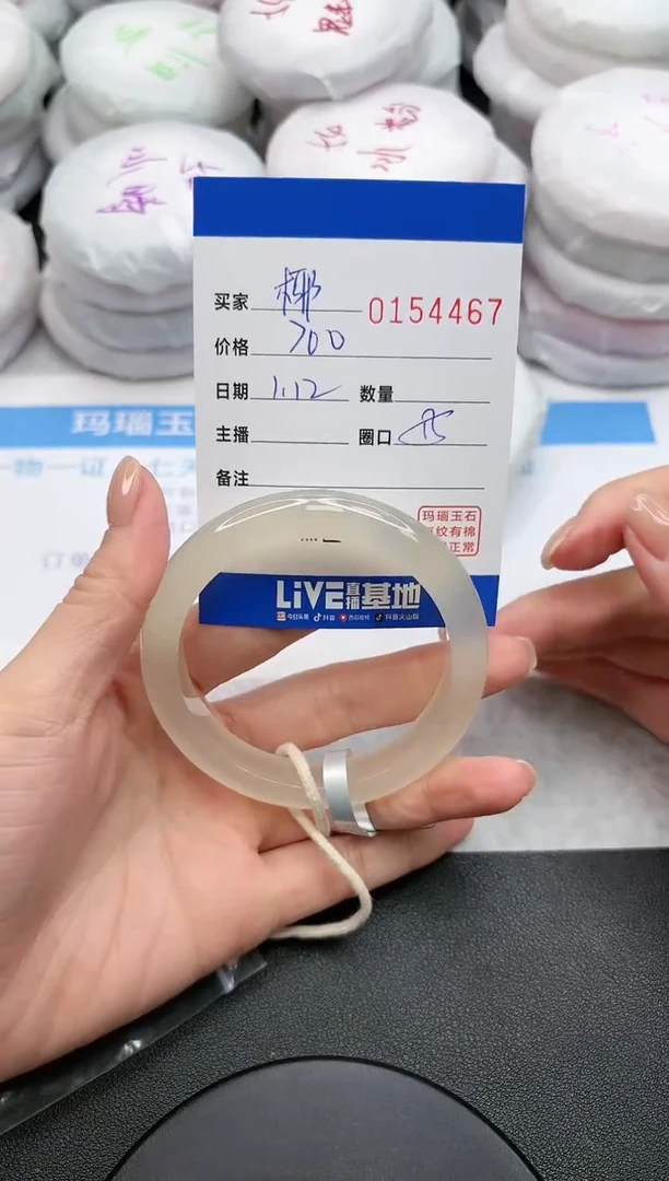 【闪购商品】玛瑙/玉髓手镯未镶嵌4467