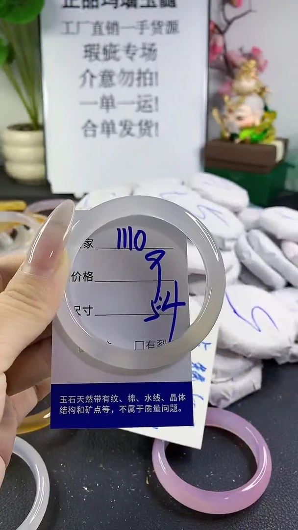 手镯玛瑙/玉髓未镶嵌1110