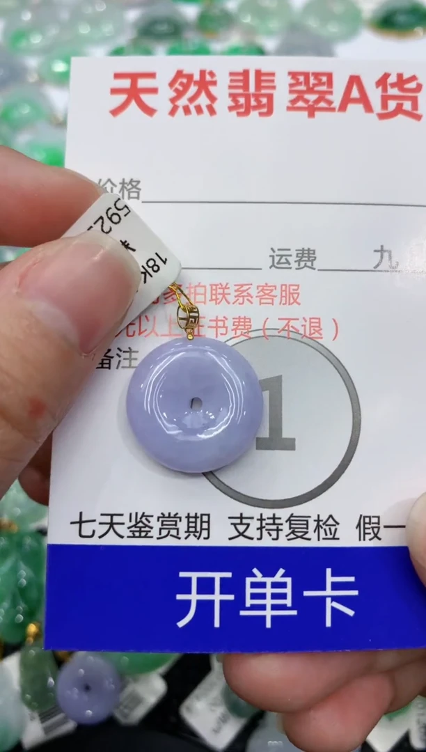 【闪购商品】翡翠颈饰18K金镶嵌1111111111111