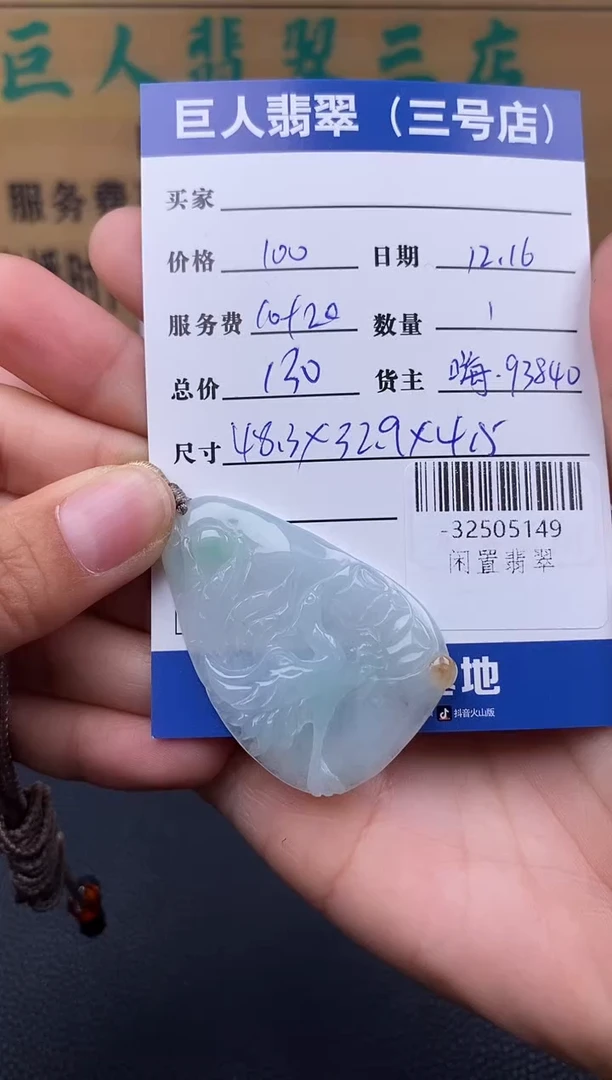 颈饰未镶嵌翡翠多人-32505149