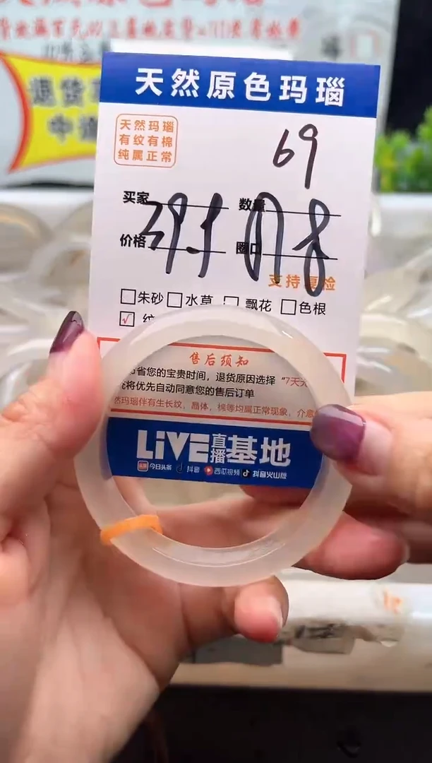 手镯玛瑙/玉髓未镶嵌69