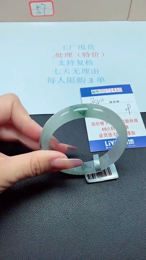 饰品以实物为准0071410