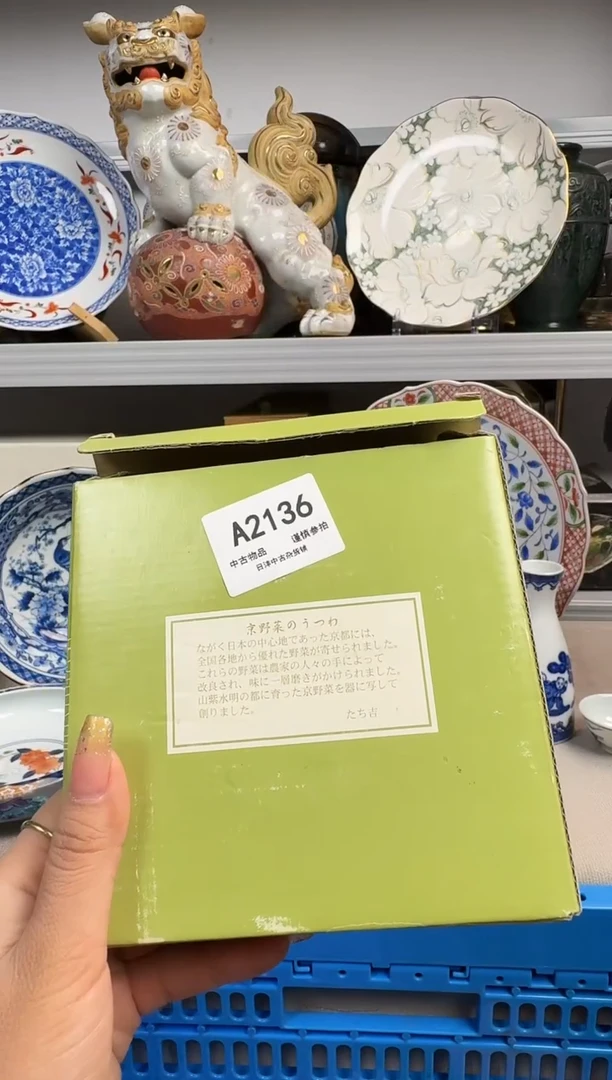 北**鱼默认瑕疵，满18元包邮！陶瓷紫砂2136