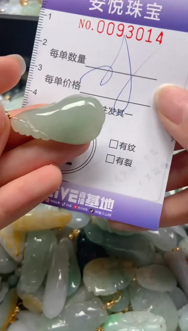 【闪购商品】翡翠颈饰未镶嵌闪购0093014