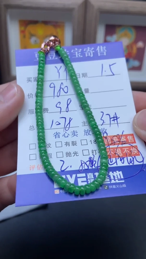 未镶嵌手串翡翠Y****儿5