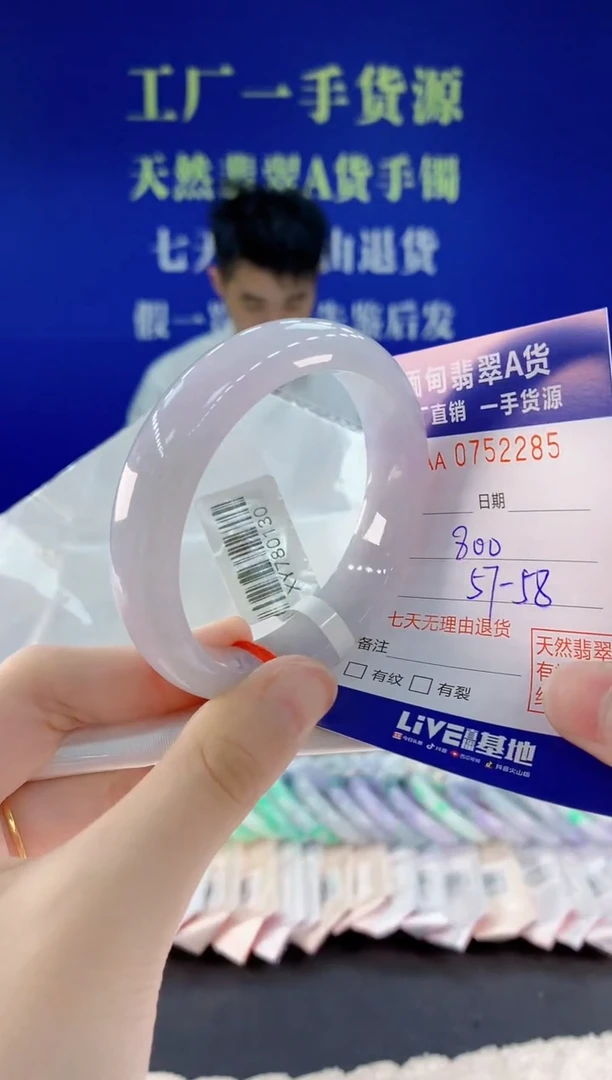 未镶嵌手镯翡翠85天然翡翠A货