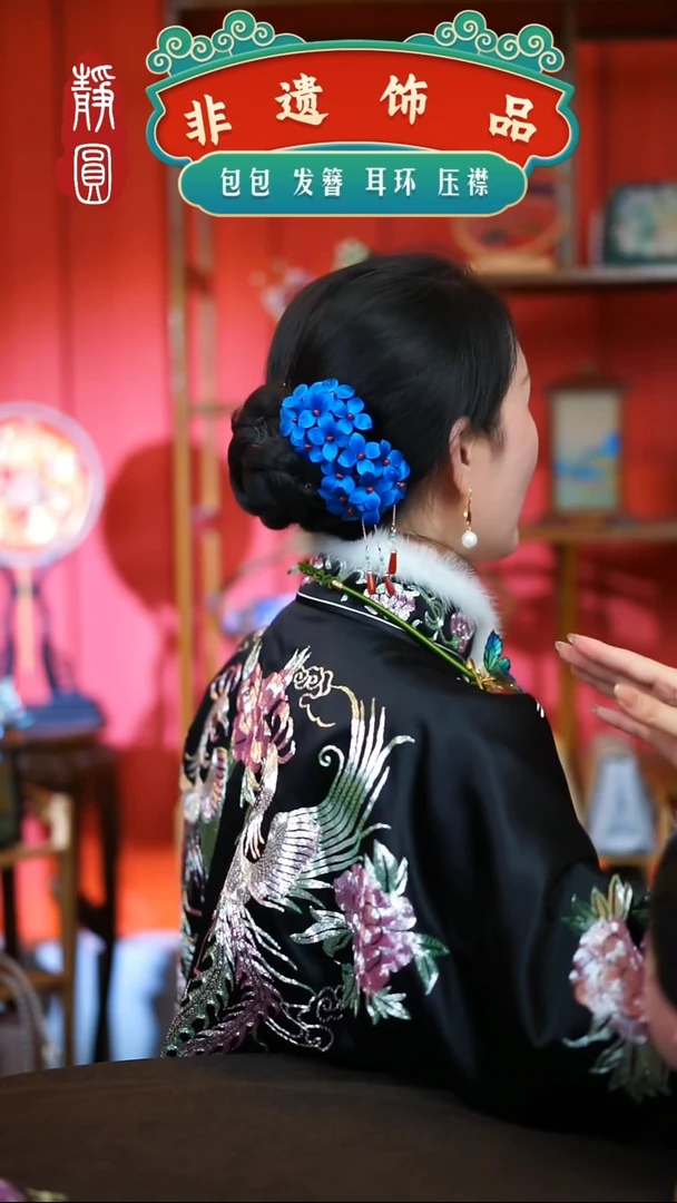 【闪购商品】织绣蓝绣球流苏边夹