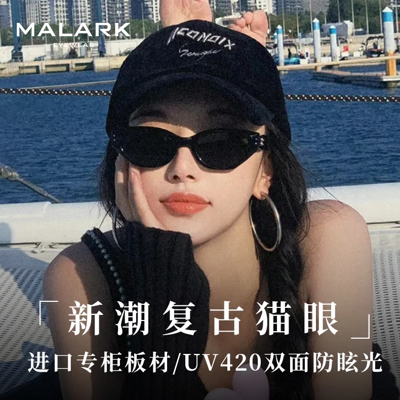 MALARK复古时尚显瘦墨镜女士开车太阳镜遮阳防紫外线墨镜猫眼户外
