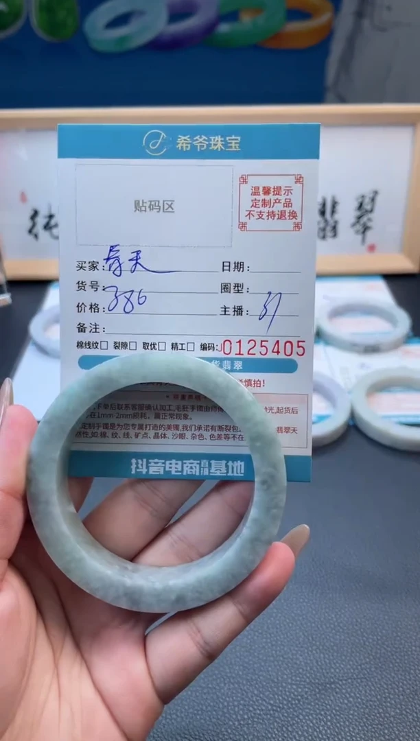 未镶嵌手镯定制翡翠春*60-64